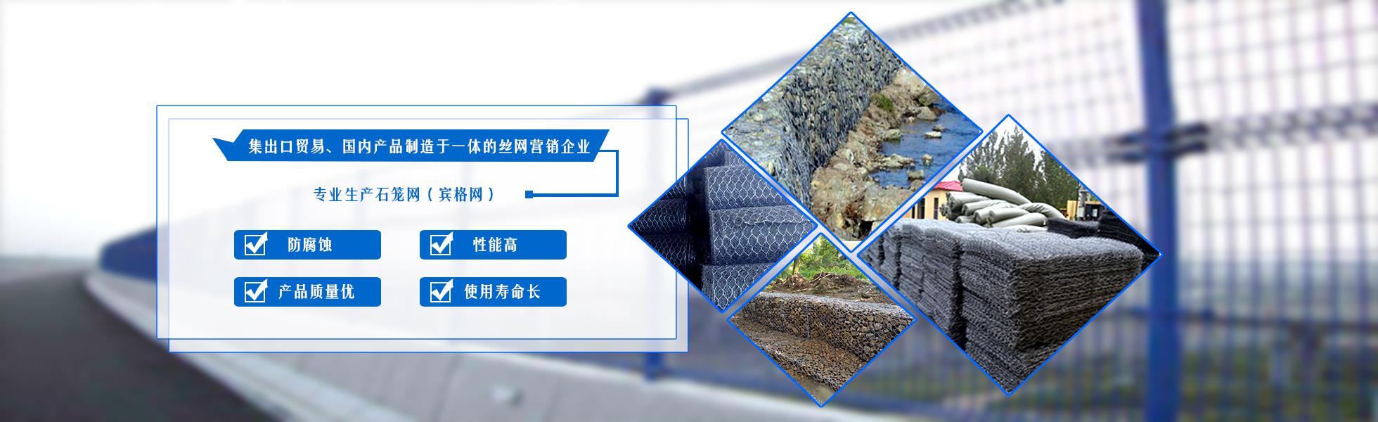 ﻿B体育官网最新登录网址
石笼网|B体育手机客户端安卓下载
|铅丝石笼|石笼网箱|镀锌石笼网|石笼网厂家|煤场防风抑尘网|B体育官方
|B体育手机客户端安卓下载
|防风抑尘网|雷诺护垫厂家|格宾石笼网厂家